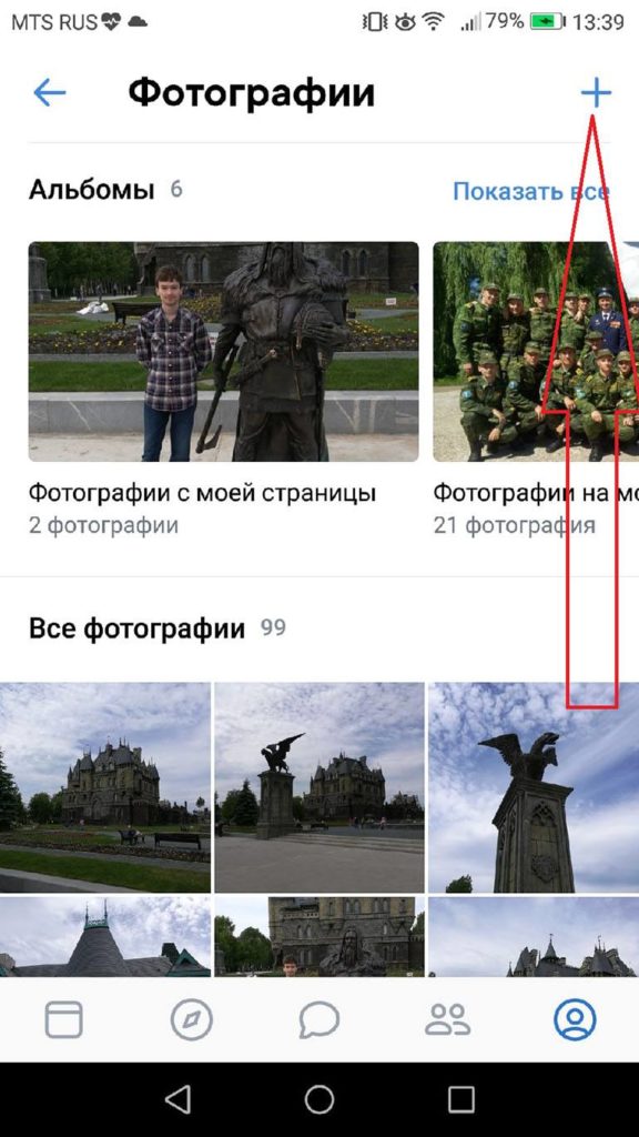 В открывшейся вкладке нажмите плюсик справа вверху для создания нового альбома