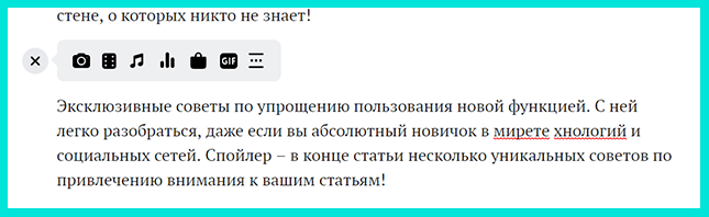 В статью можно вставить различные медиафайлы