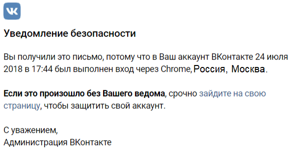 В Ваш аккаунт выполнен вход через Chrome