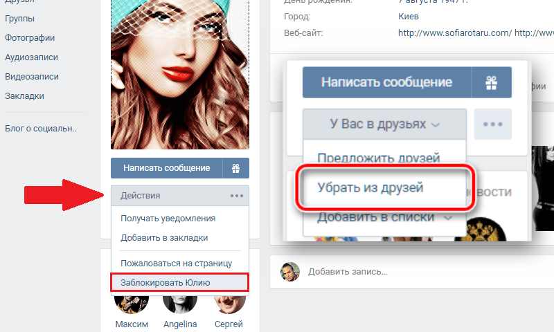 В вашем списке друзей есть незнакомые Вам люди;