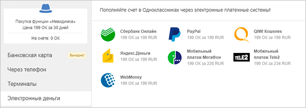 Варианты оплаты