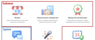 Варианты сообществ в соцсети