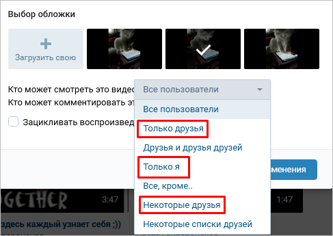 Варианты видимости