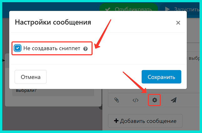 Важно! Не создавать сниппет