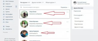 Важные друзья вк