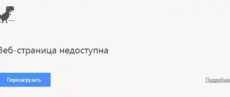 Веб-страница недоступна