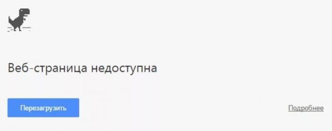 Веб-страница недоступна