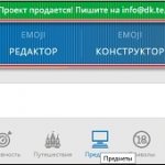 Vemoji редактор