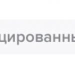 Верифицированный аккаунт