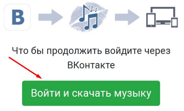 Вход на kissvk.com
