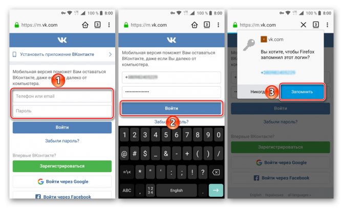 Вход на сайт ВКонтакте для скачивания музыки через браузер Mozilla Firefox для Android