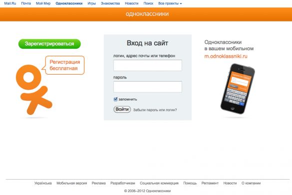 Вход на сайт