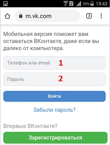вход на страницу ВК