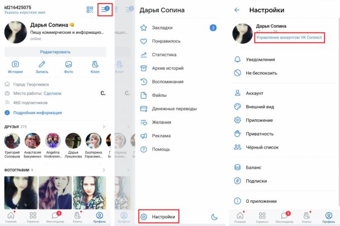 Вход с телефона