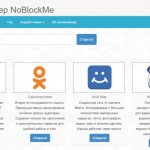 Вход в контакт через анонимайзер Noblockme