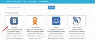 Вход в контакт через анонимайзер Noblockme