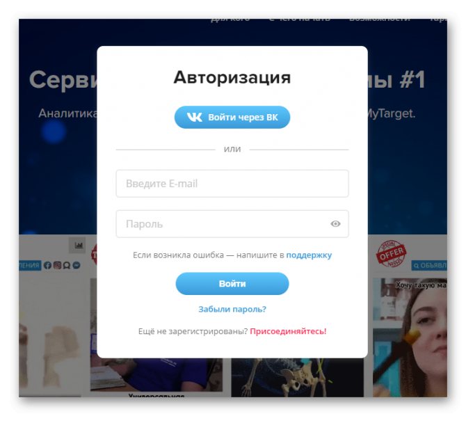 Вход в сервис Паблер