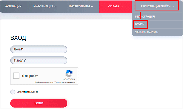 Вход в систему