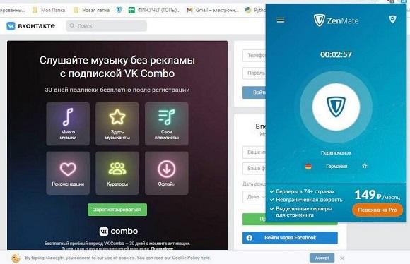 Вход в вк через vpn