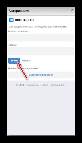 Вход в VK LikeCheсker