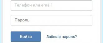 вход в вк