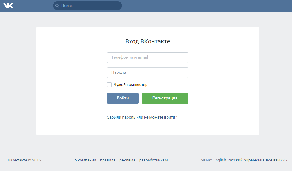Вход вконтакте