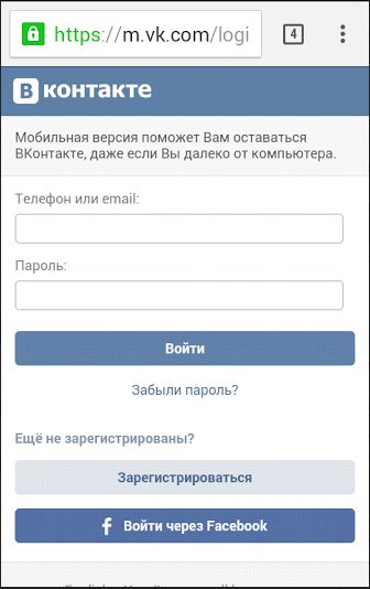 вход