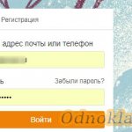 Вход