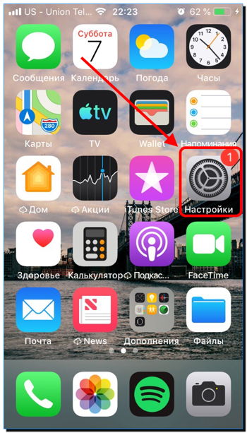 входим в настройки
