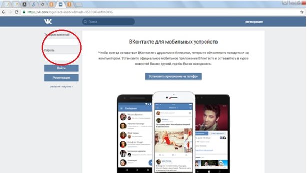 Входим в ВК