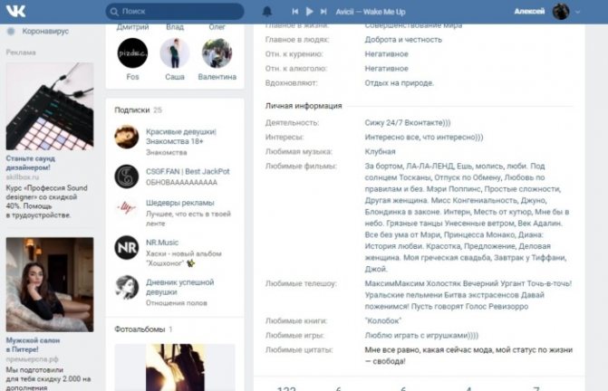 Видео, аудио, дата регистрации и информация в профиле - 2