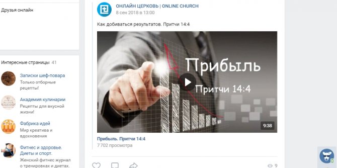 Видео в профиле на стене