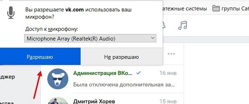 видеоконференции вконтакте