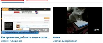 Видеоролики на странице в ВК