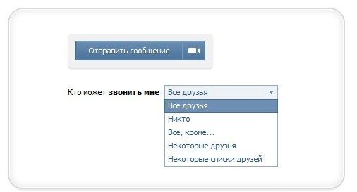 видеозвонок вконтакте