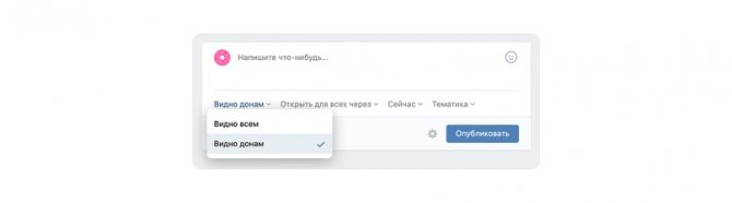 Видно только донам — платным подписчикам