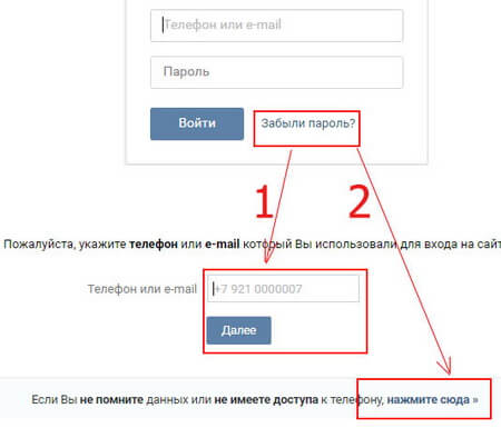 відновлення доступу вк