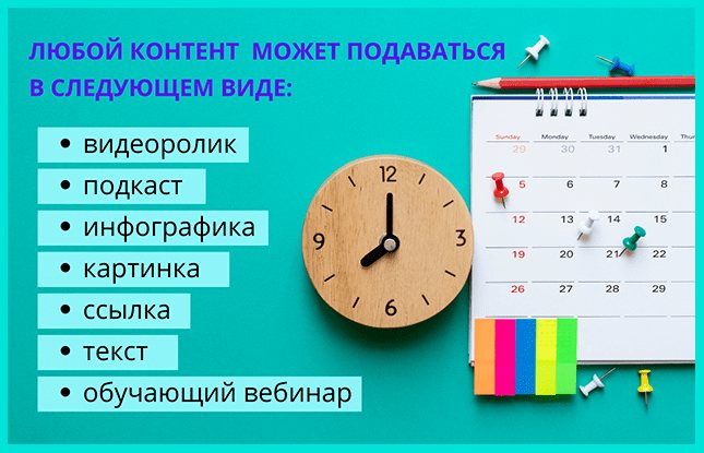 Виды контента во Вконтакте