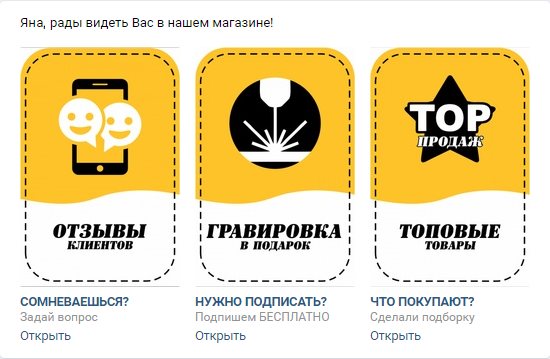 Виджет 2