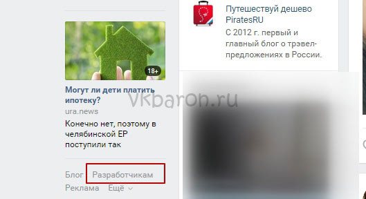 виджет группы вк 1