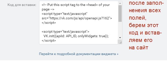 виджет отзвы