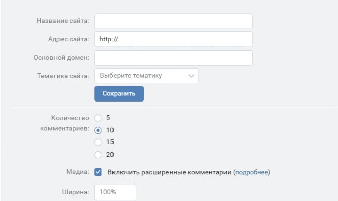 виджет отзывы вк