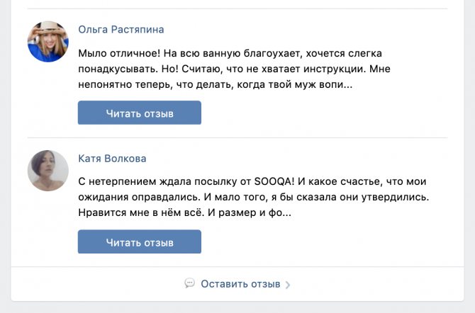 Виджет с отзывами