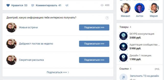 Виджет сообщества