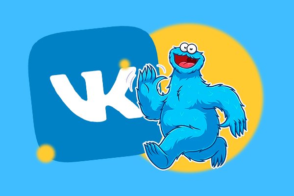 Виджет ВКонтакте на сайт: как добавить и что учесть