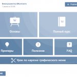Вики разметка Вконтакте - Bosslike