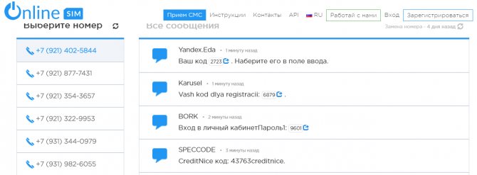 Виртуальный номер для регистрации в вк