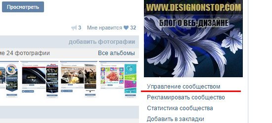 Витрина товаров В Контакте