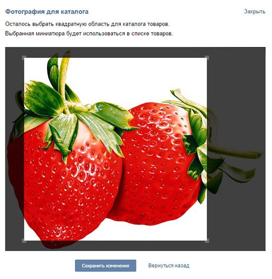 Витрина товаров В Контакте
