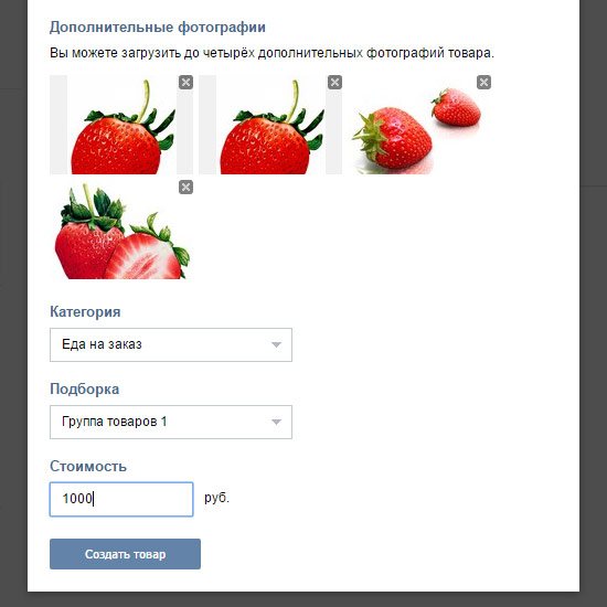 Витрина товаров В Контакте